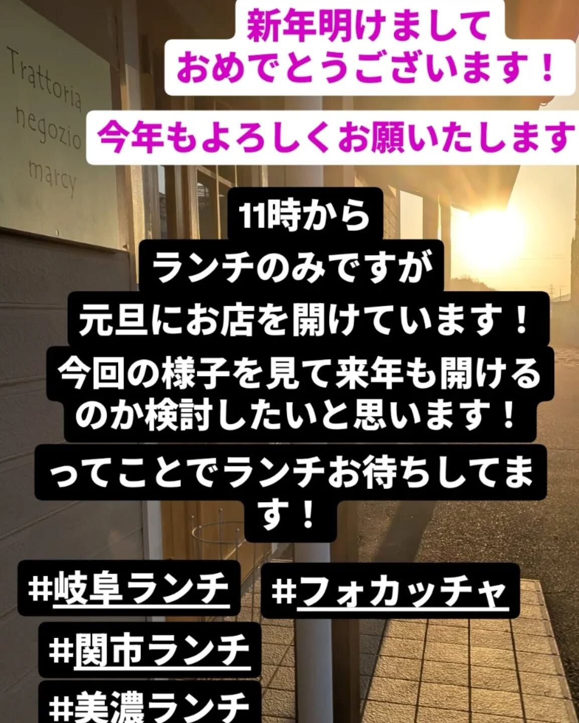 明けましておめでとうございます✨