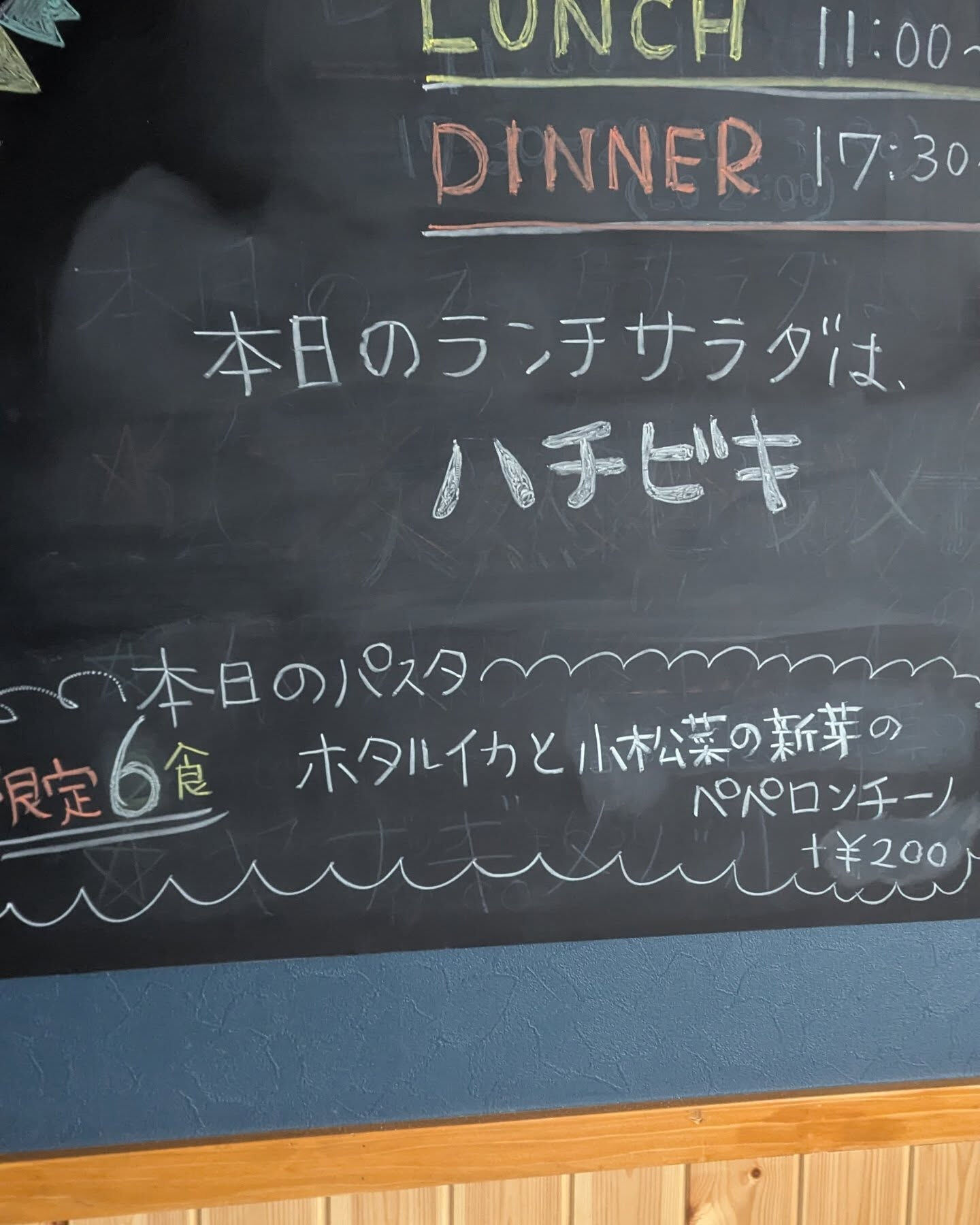 おはようございます！