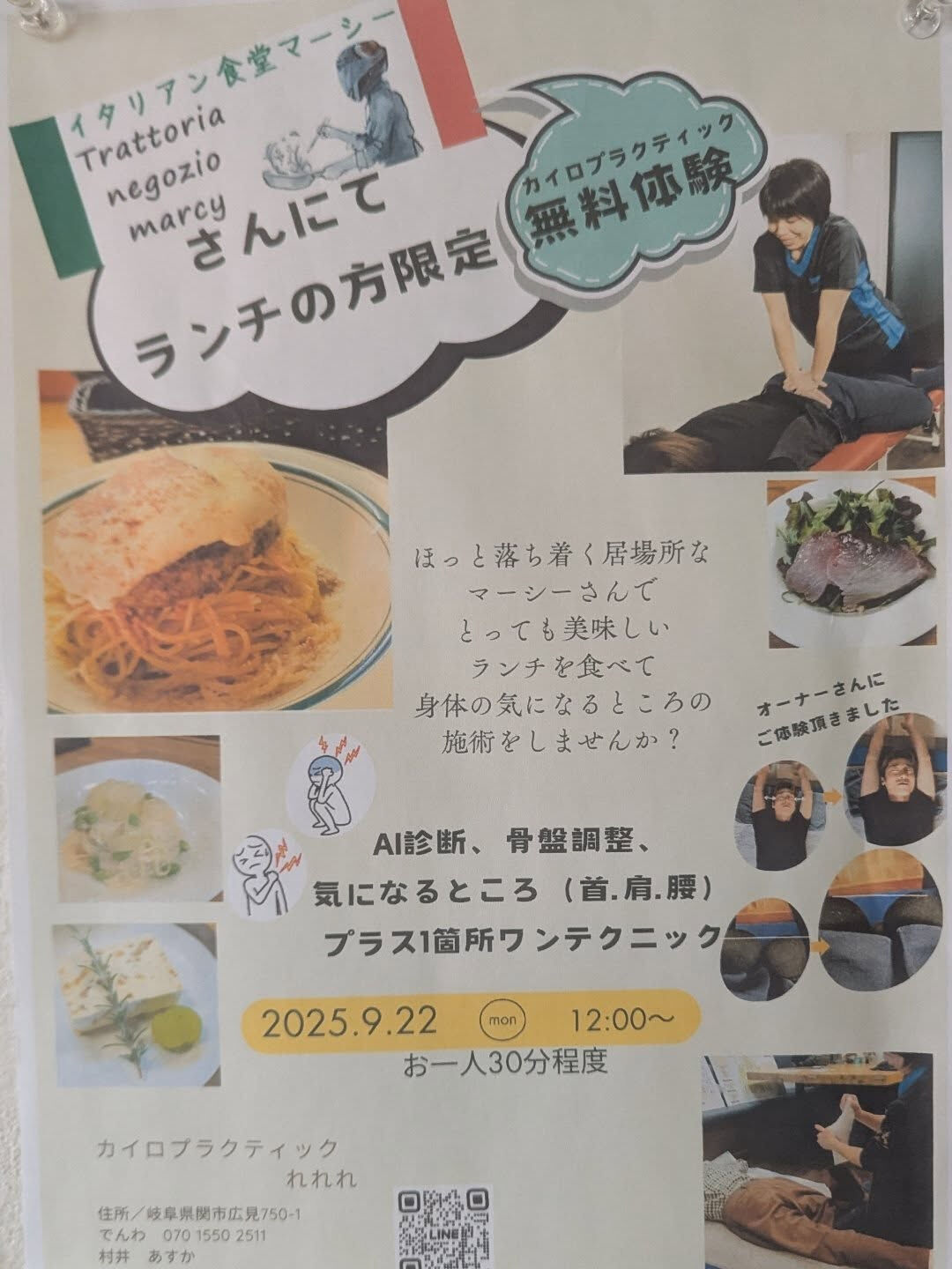 明日は月1のイベントデー、