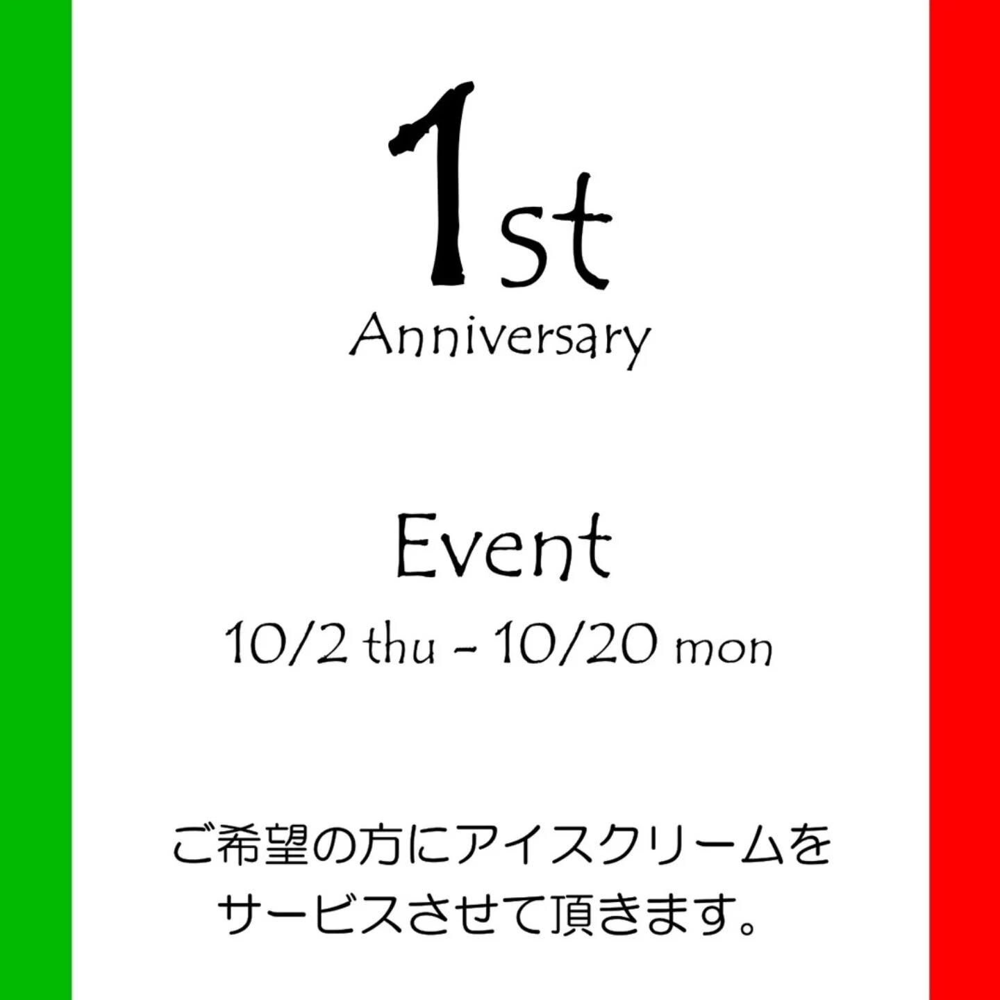 10/20まで1周年記念のピスタチオアイスとバニラアイスをご