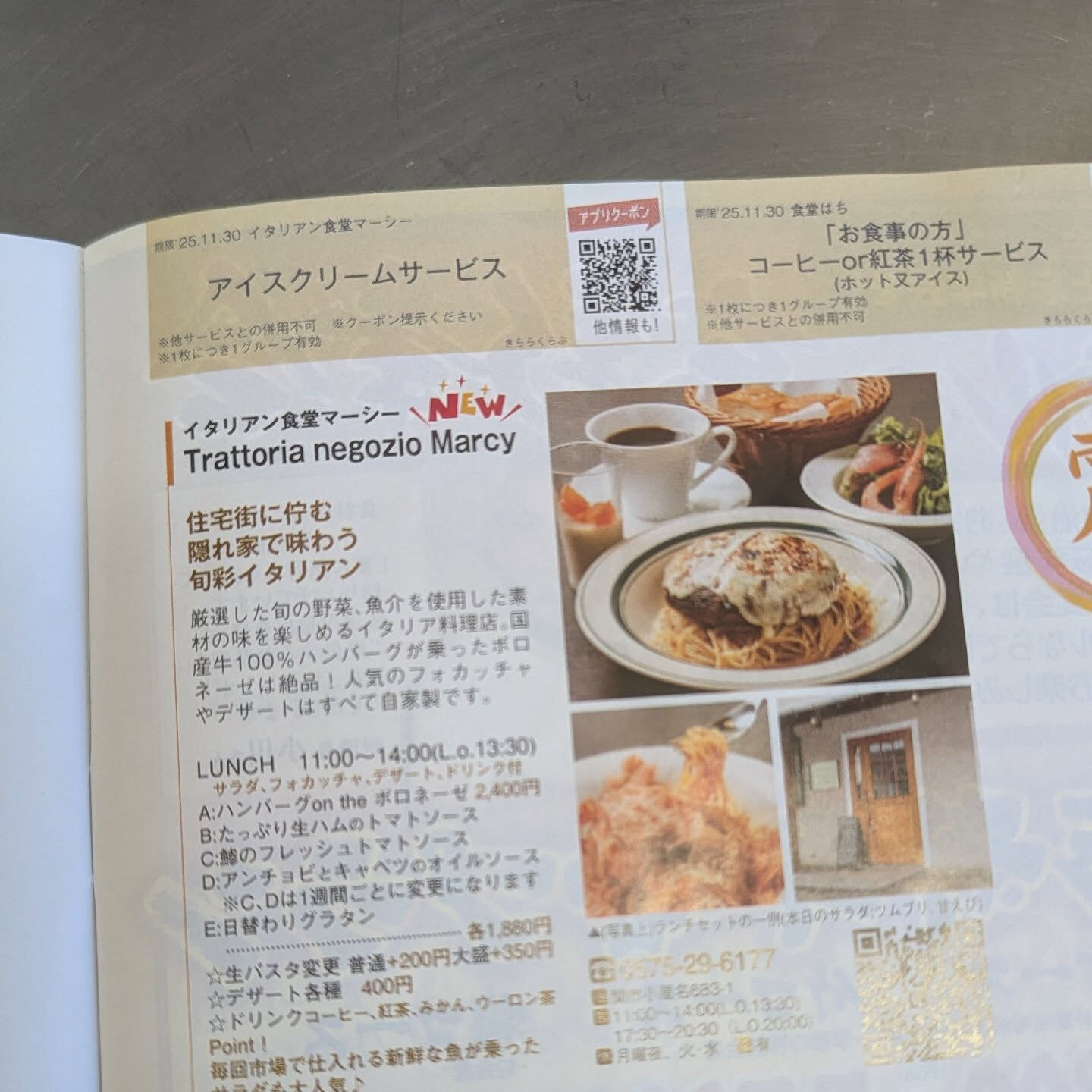 『きららくらぶ』さんに載りました！