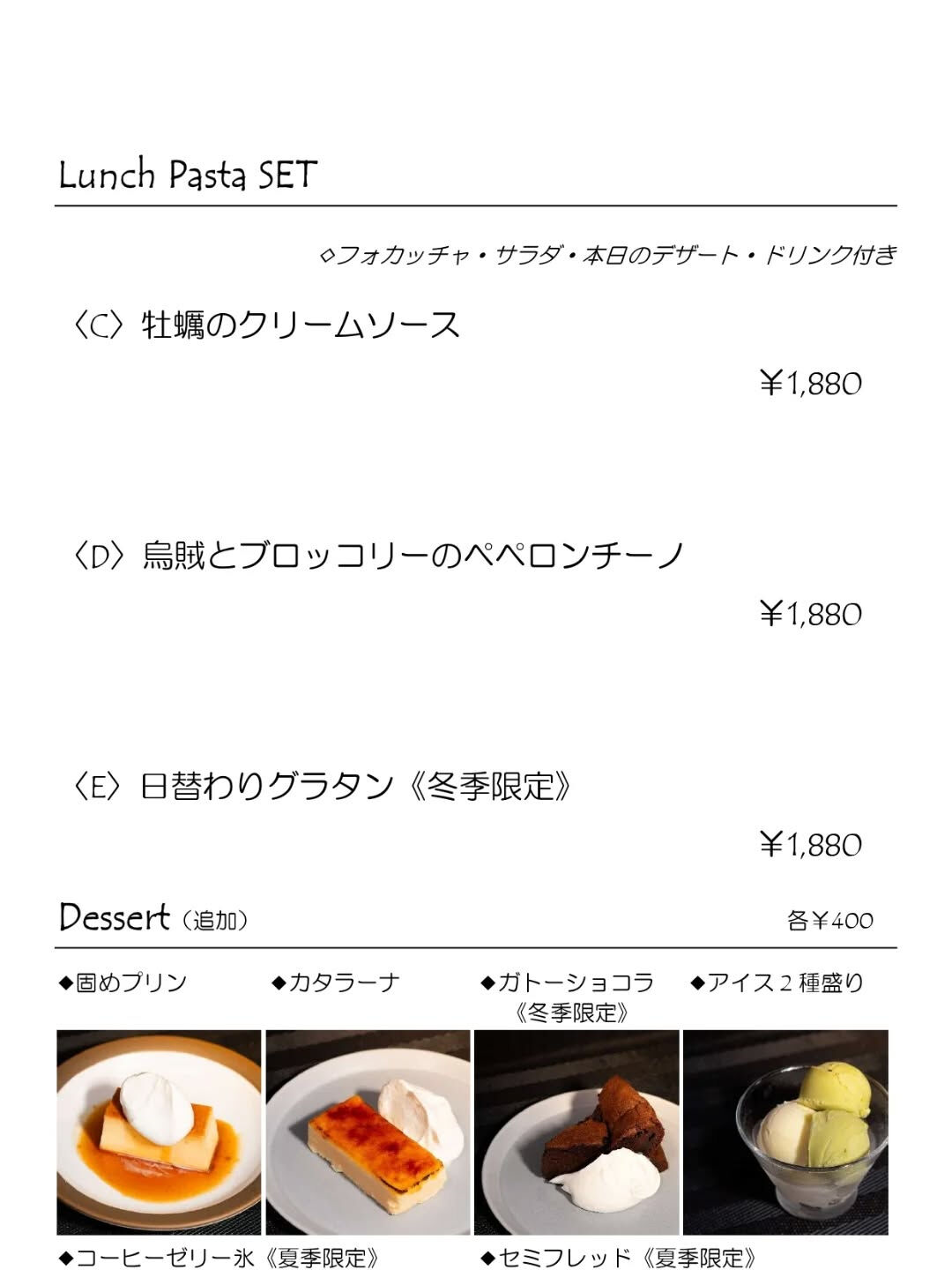 牡蠣クリームパスタまだやってます🍝